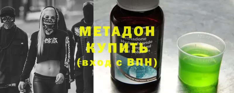 Метадон methadone  где купить наркоту  Тулун 